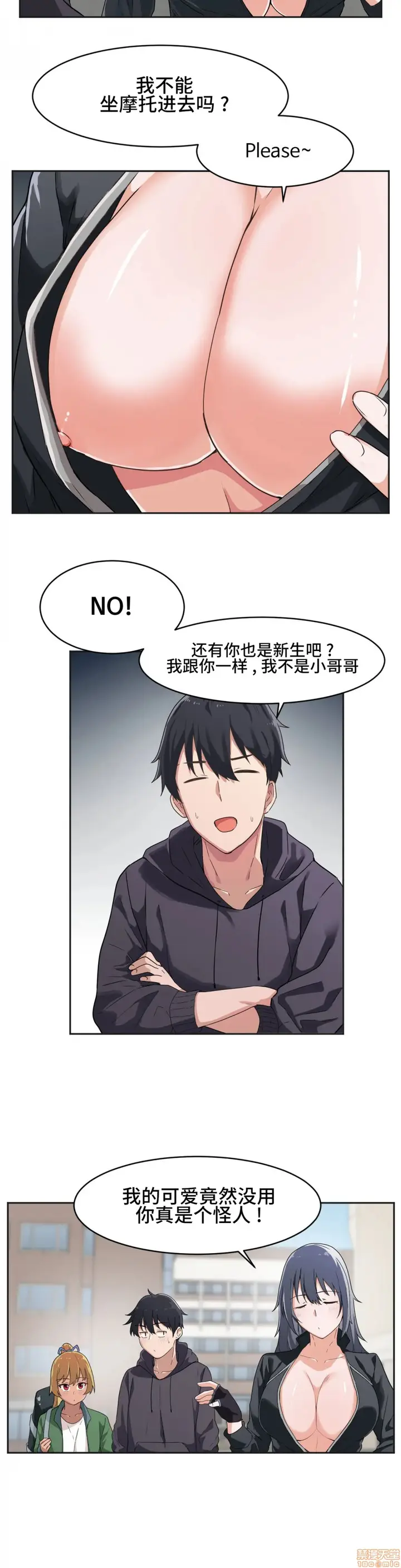 漫画《我要成为千金猎人！/狩猎白富美》第3话3第15张图