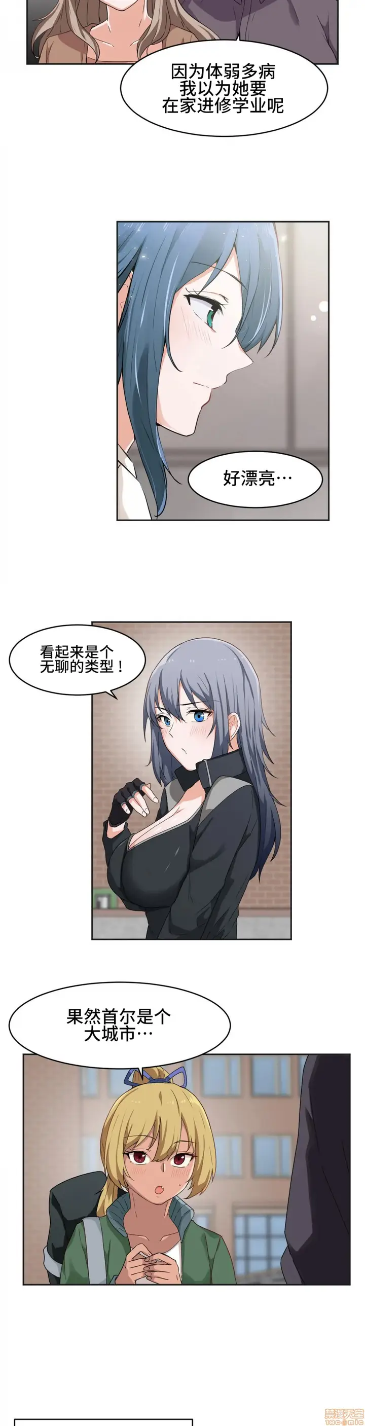 漫画《我要成为千金猎人！/狩猎白富美》第3话3第19张图