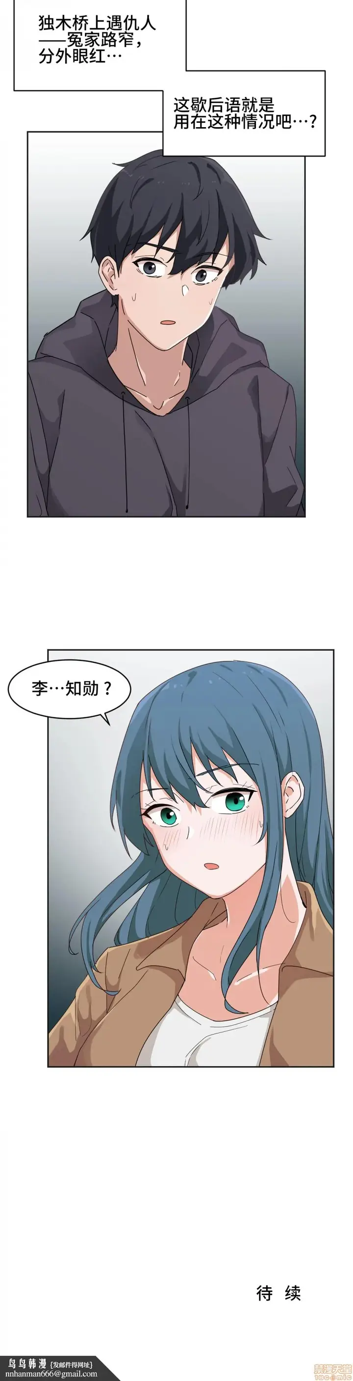 漫画《我要成为千金猎人！/狩猎白富美》第3话3第20张图