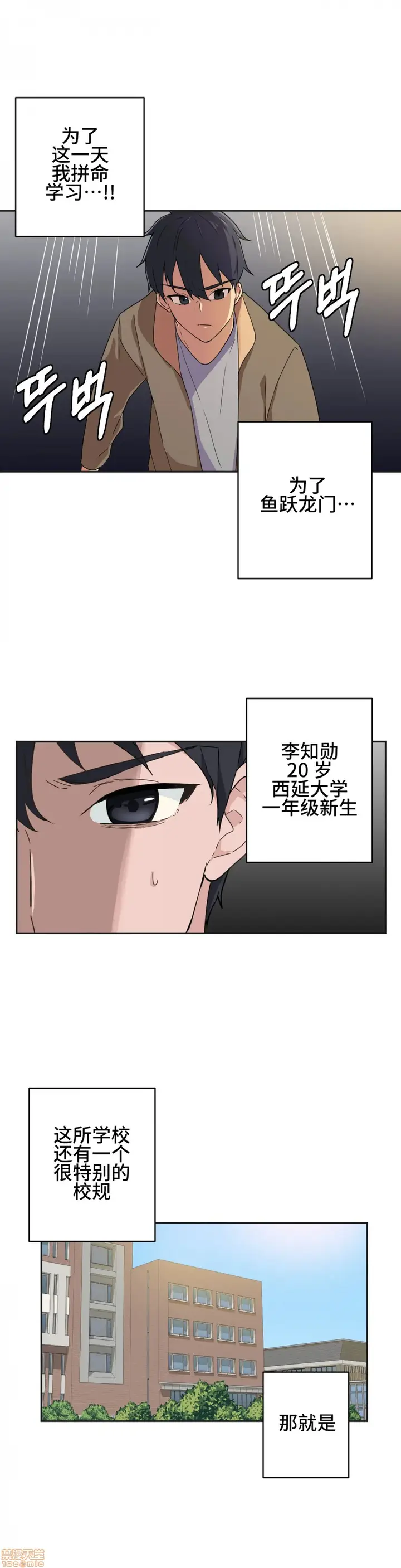 漫画《我要成为千金猎人！/狩猎白富美》第3话3第3张图