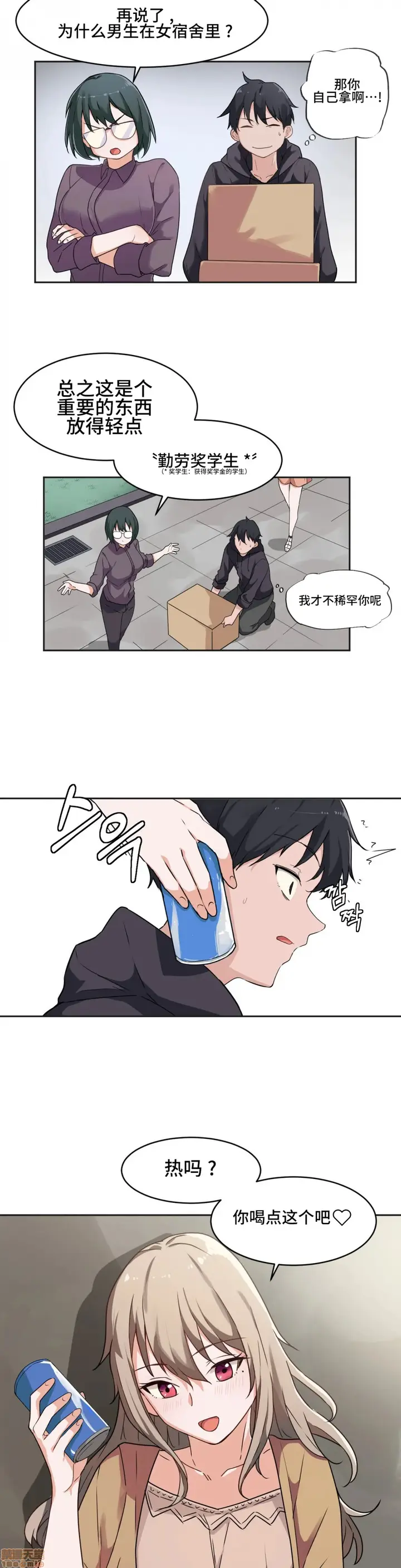 漫画《我要成为千金猎人！/狩猎白富美》第3话3第5张图