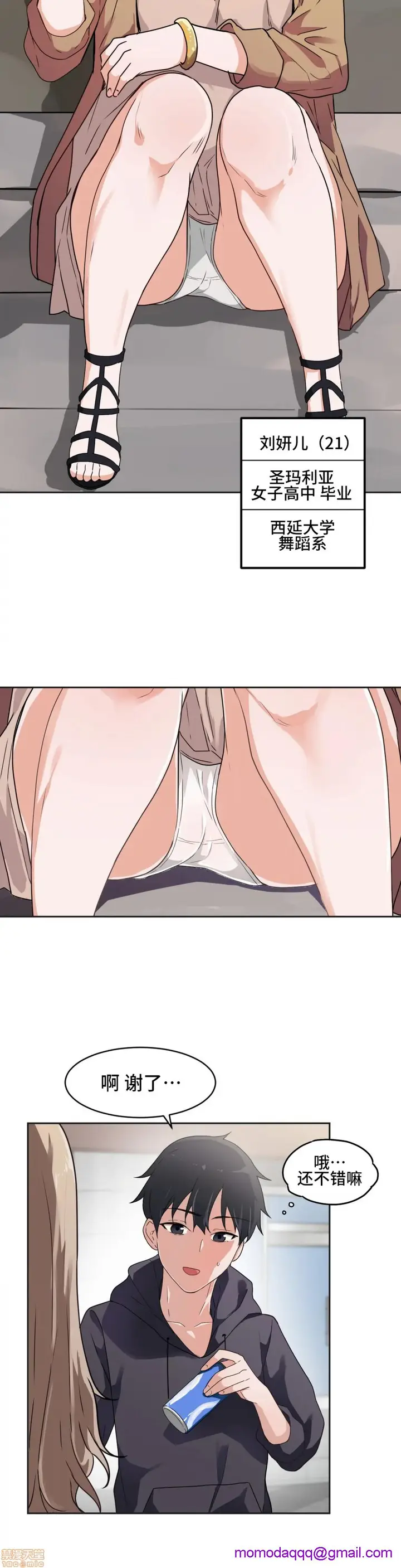 漫画《我要成为千金猎人！/狩猎白富美》第3话3第6张图