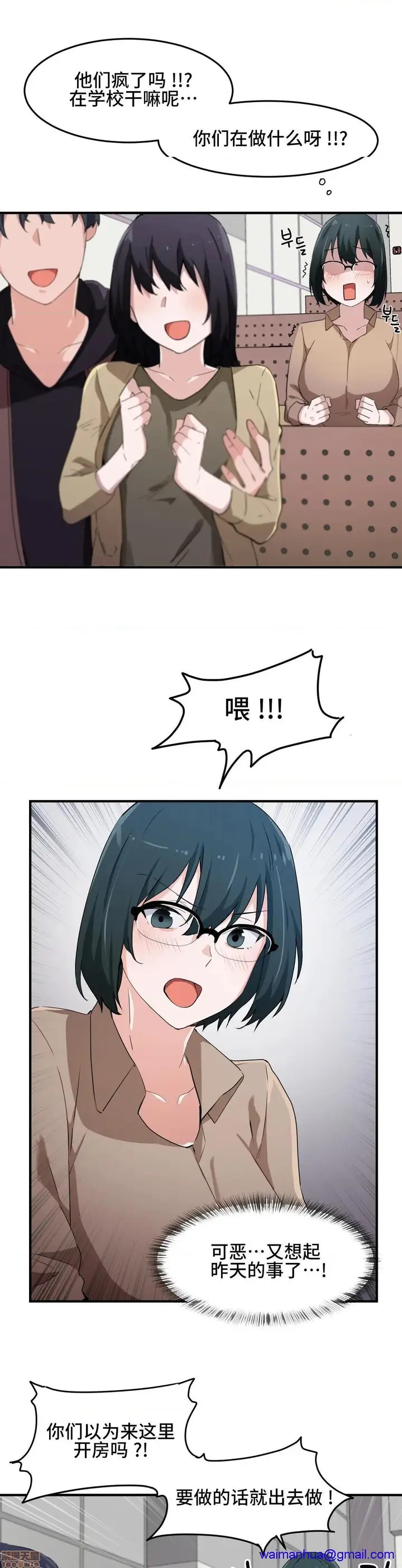 漫画《我要成为千金猎人！/狩猎白富美》第16话16第11张图