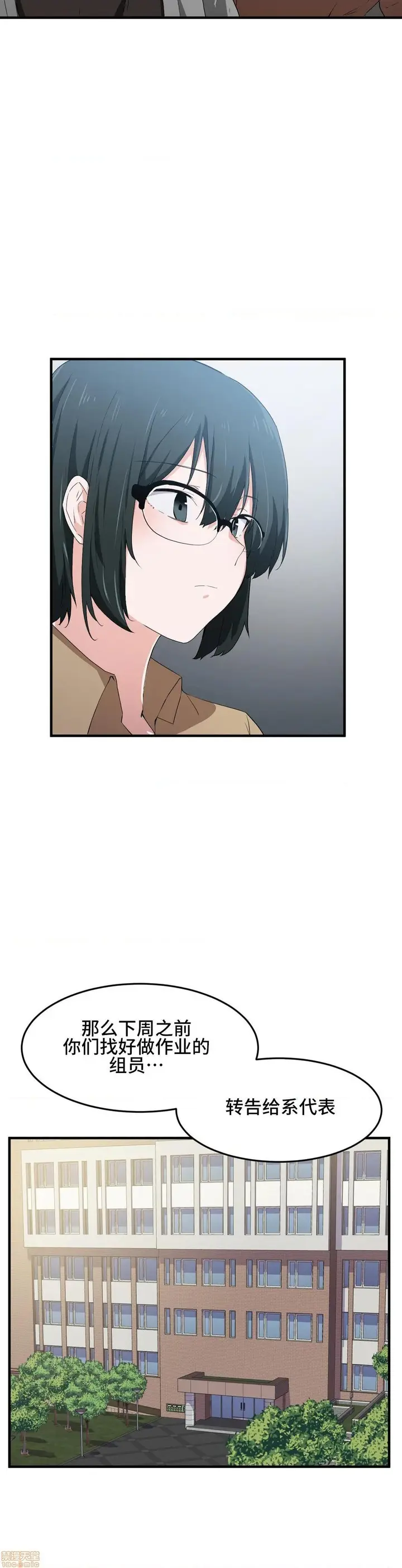 漫画《我要成为千金猎人！/狩猎白富美》第16话16第13张图