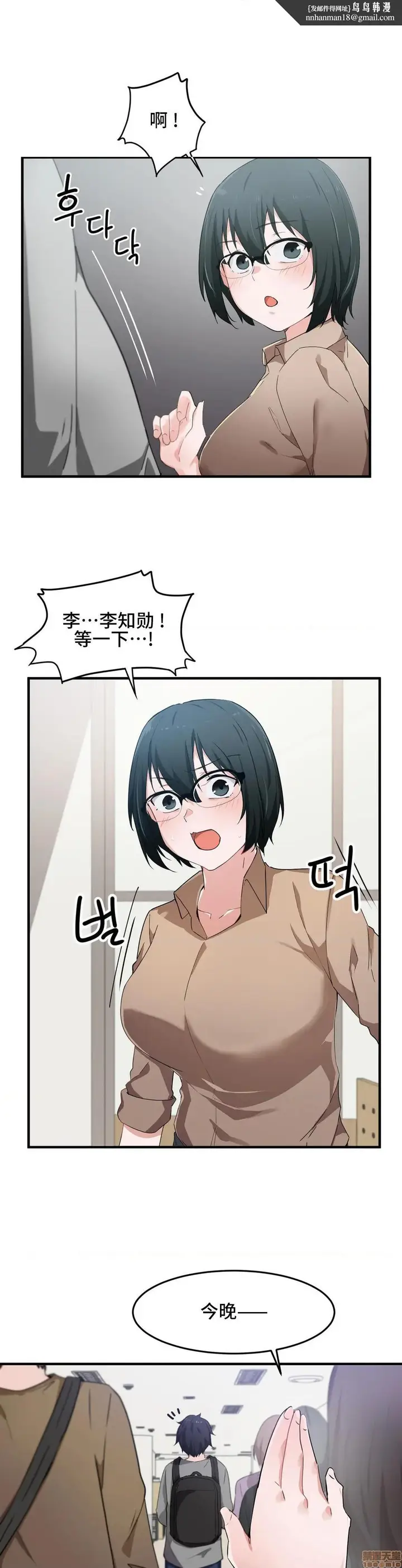 漫画《我要成为千金猎人！/狩猎白富美》第16话16第14张图