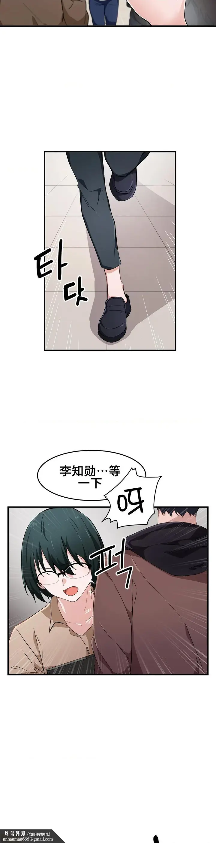 漫画《我要成为千金猎人！/狩猎白富美》第16话16第15张图