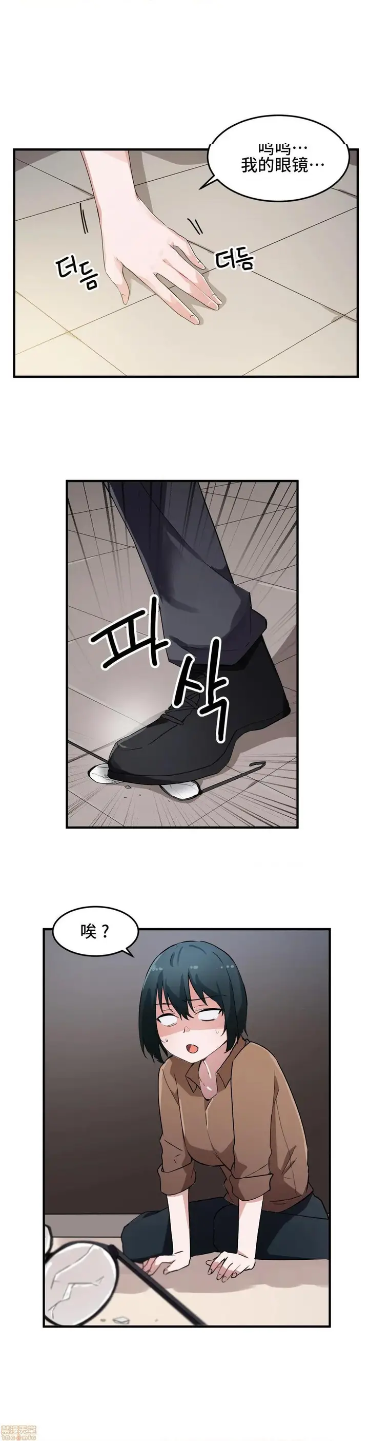 漫画《我要成为千金猎人！/狩猎白富美》第16话16第17张图