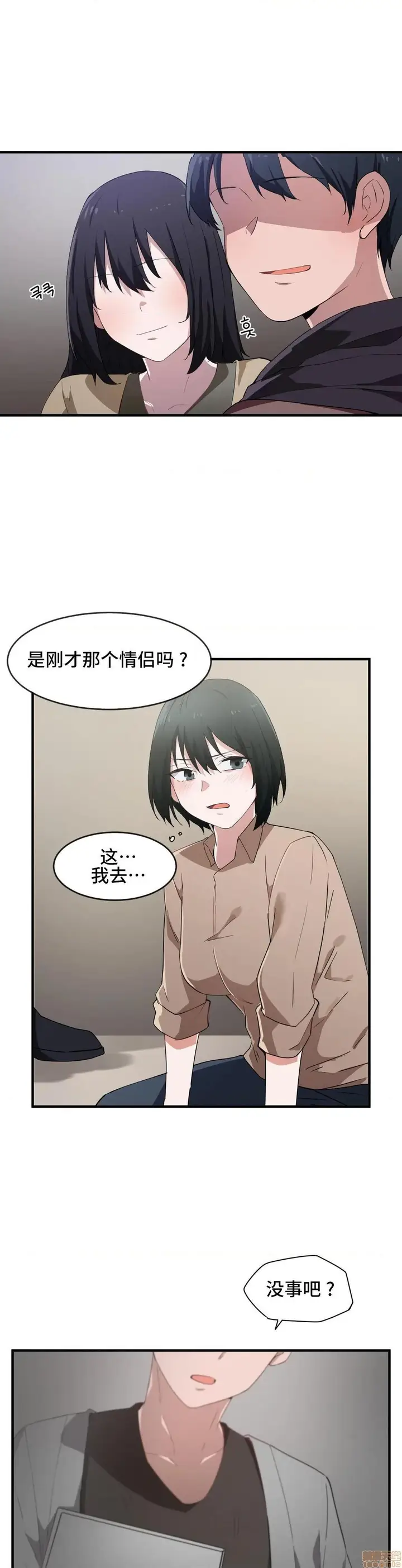漫画《我要成为千金猎人！/狩猎白富美》第16话16第18张图