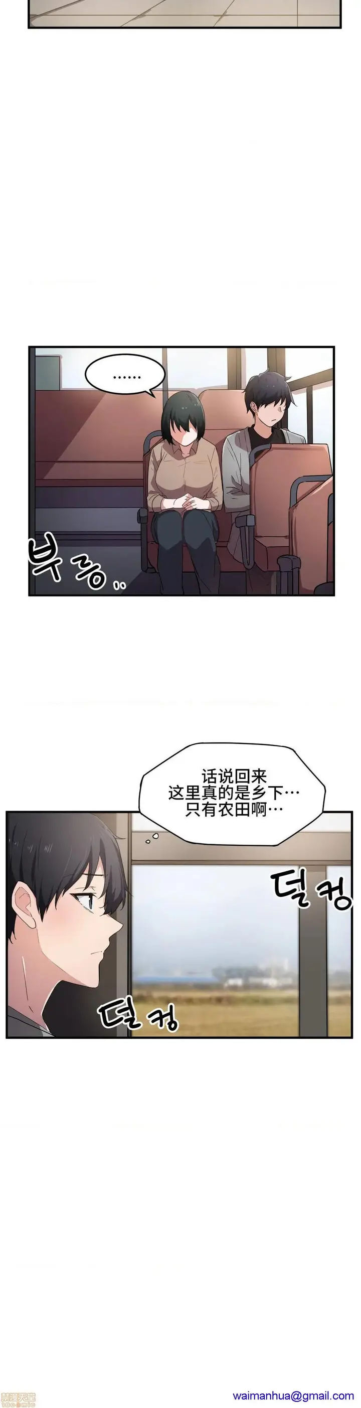 漫画《我要成为千金猎人！/狩猎白富美》第16话16第21张图