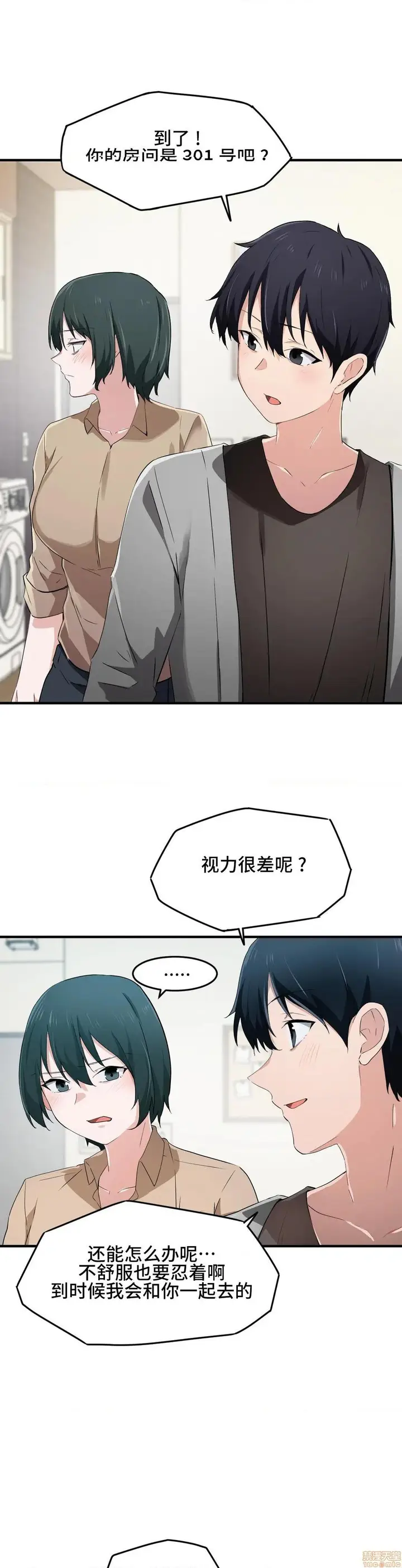 漫画《我要成为千金猎人！/狩猎白富美》第16话16第24张图