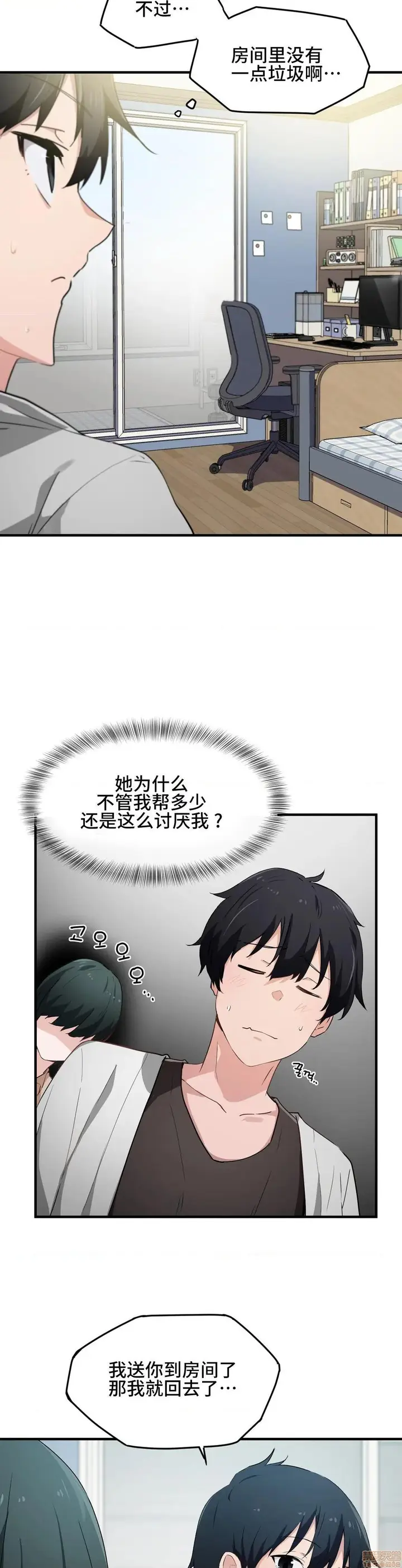 漫画《我要成为千金猎人！/狩猎白富美》第16话16第25张图
