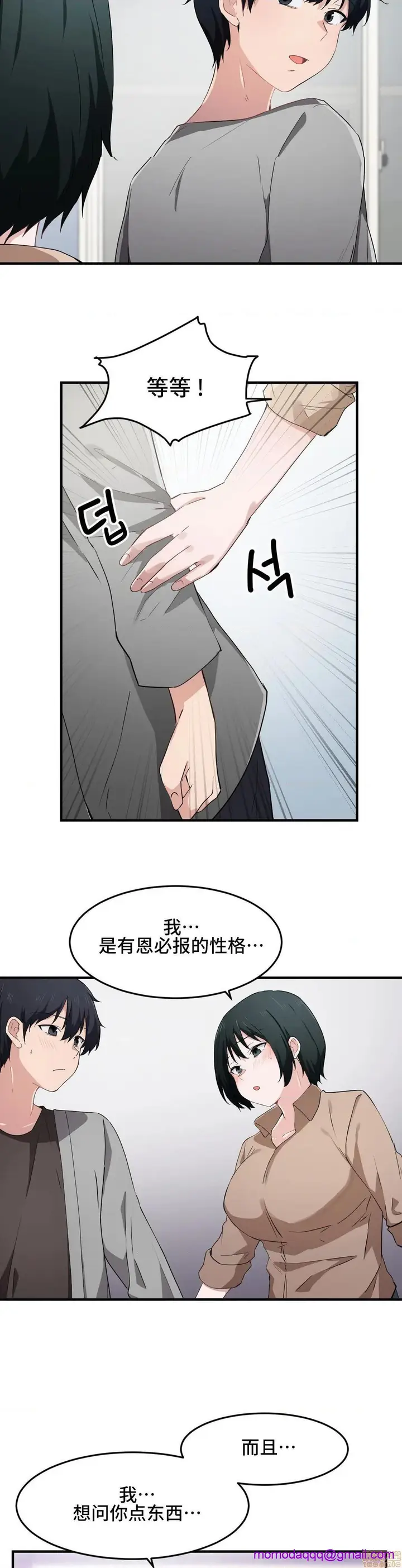 漫画《我要成为千金猎人！/狩猎白富美》第16话16第26张图