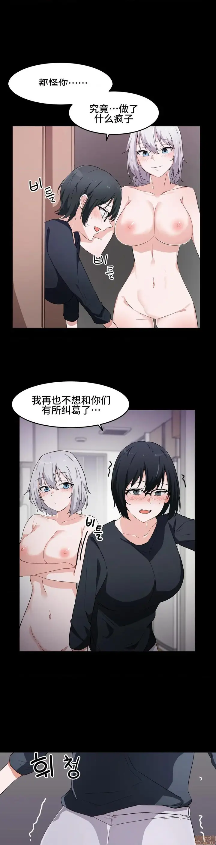 漫画《我要成为千金猎人！/狩猎白富美》第16话16第3张图