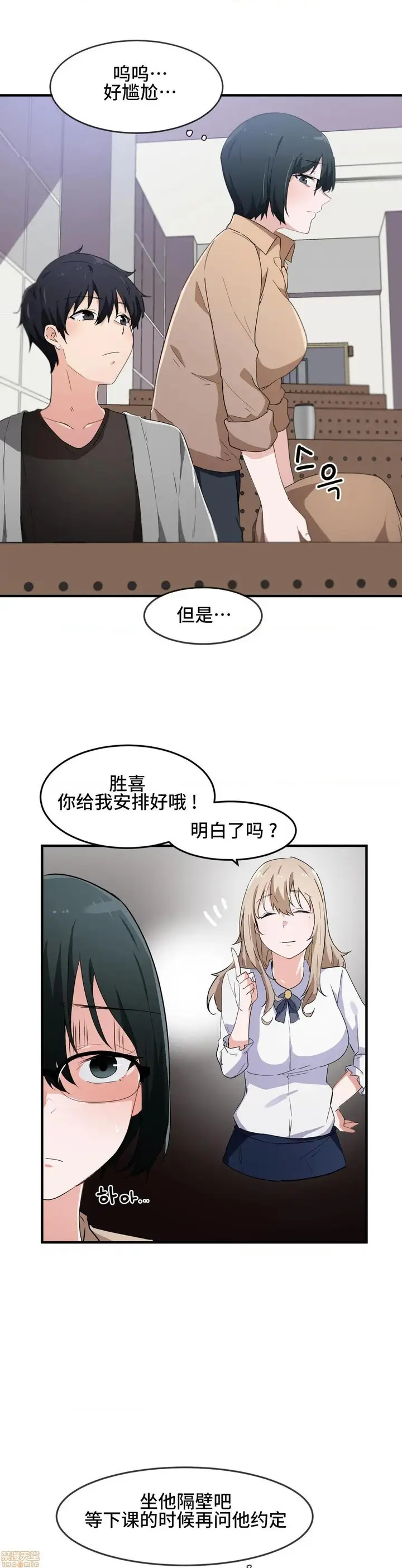 漫画《我要成为千金猎人！/狩猎白富美》第16话16第7张图