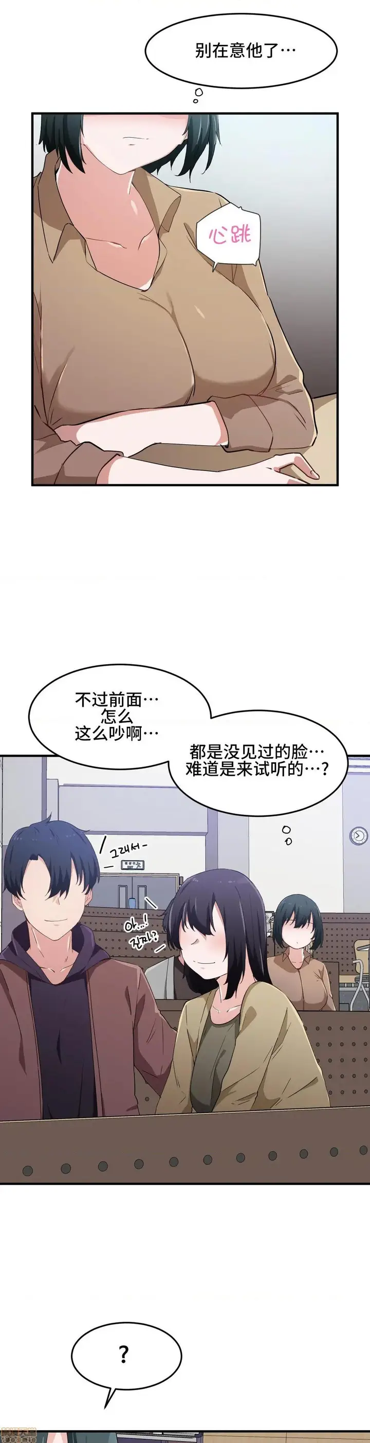 漫画《我要成为千金猎人！/狩猎白富美》第16话16第9张图