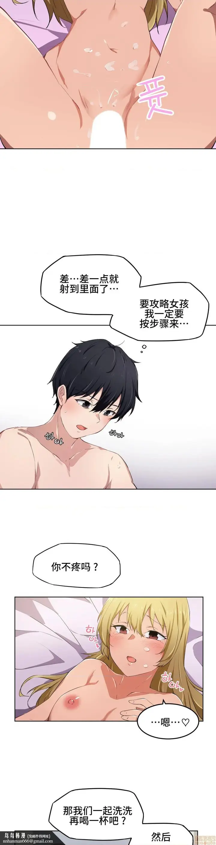 漫画《我要成为千金猎人！/狩猎白富美》第10话10第15张图