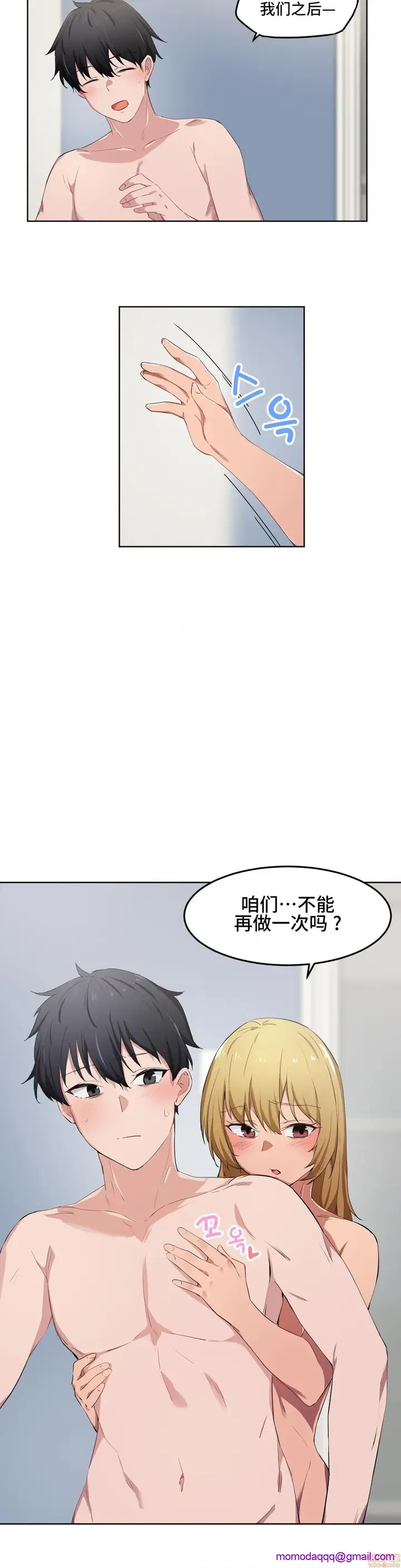 漫画《我要成为千金猎人！/狩猎白富美》第10话10第16张图