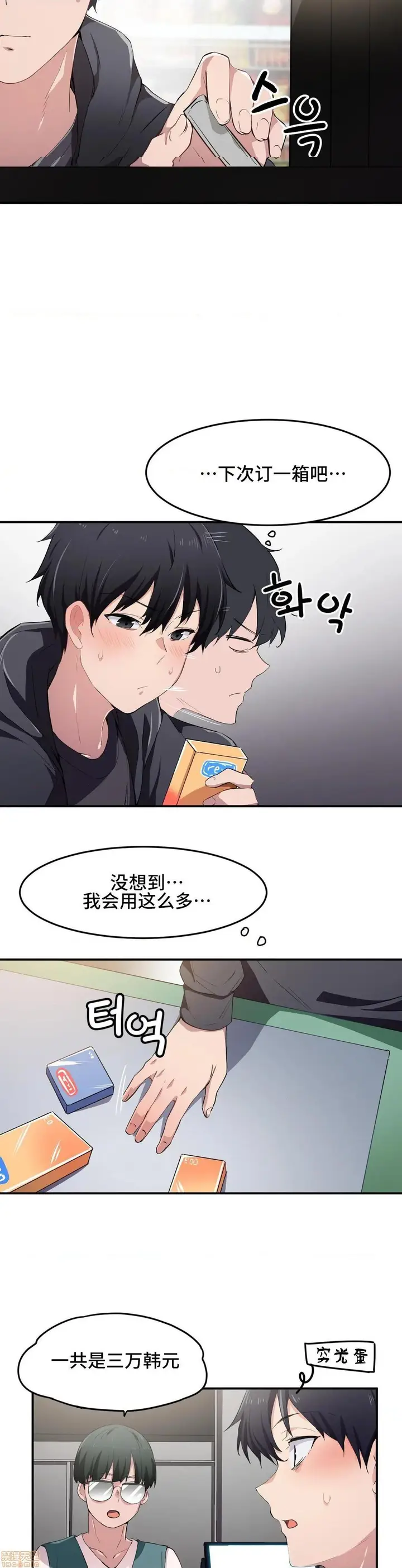 漫画《我要成为千金猎人！/狩猎白富美》第10话10第18张图