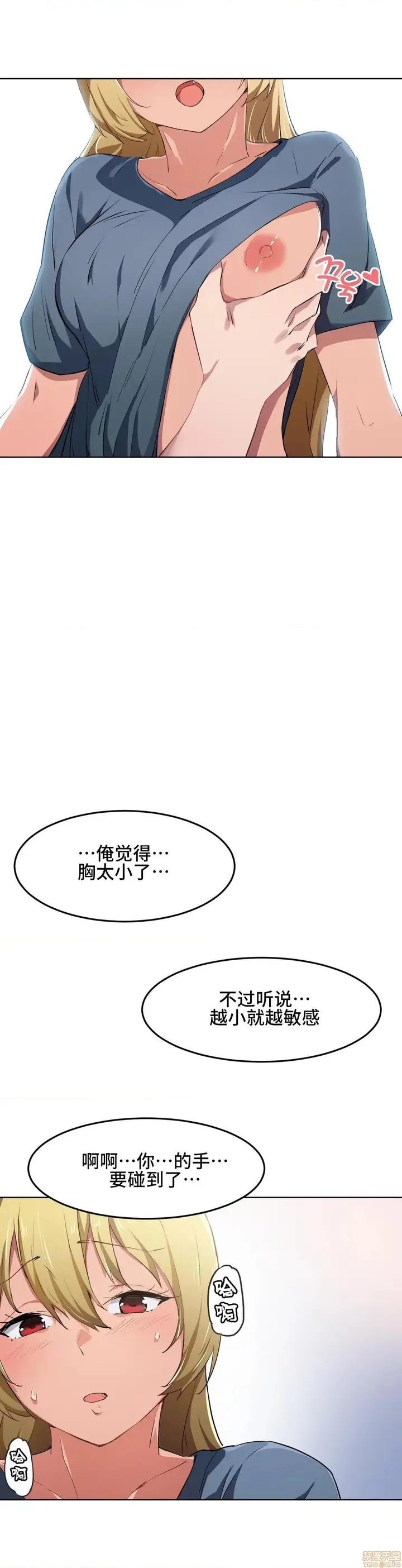 漫画《我要成为千金猎人！/狩猎白富美》第10话10第3张图