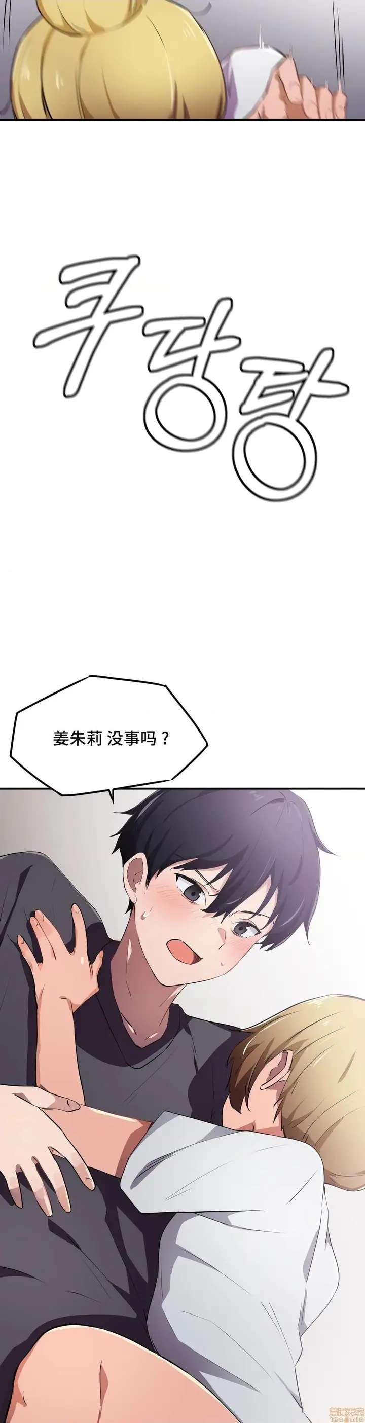 漫画《我要成为千金猎人！/狩猎白富美》第9话9第10张图