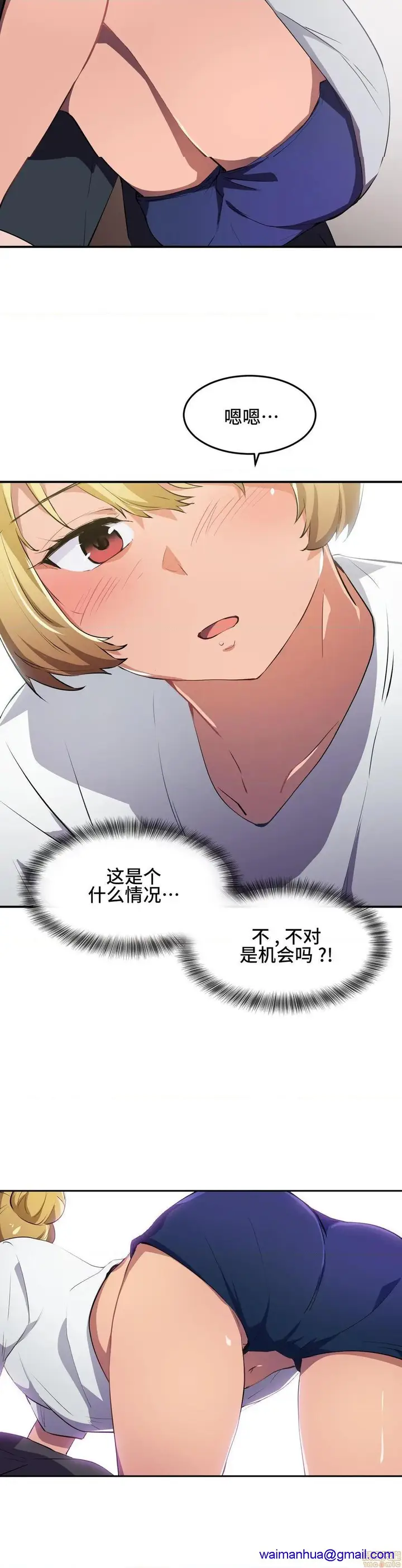 漫画《我要成为千金猎人！/狩猎白富美》第9话9第11张图