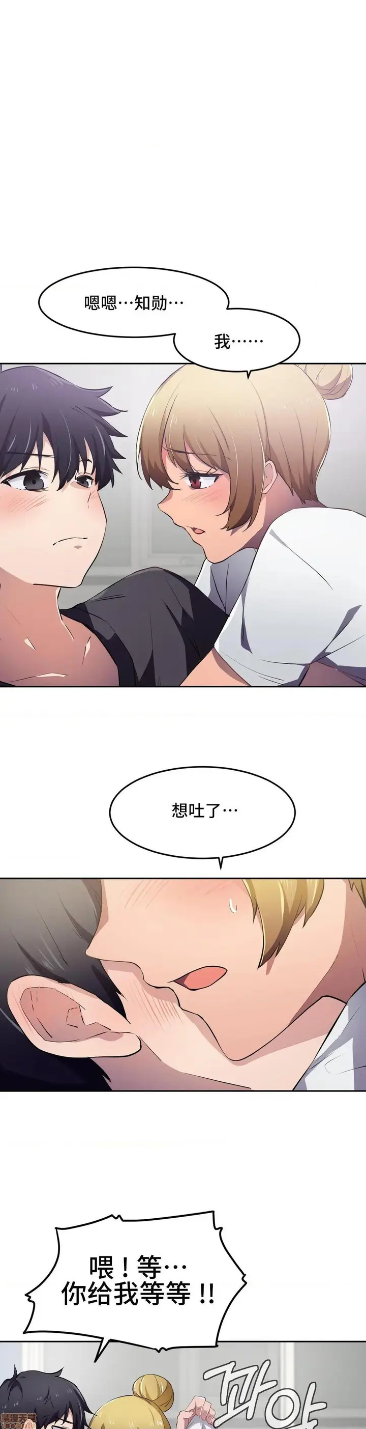 漫画《我要成为千金猎人！/狩猎白富美》第9话9第12张图