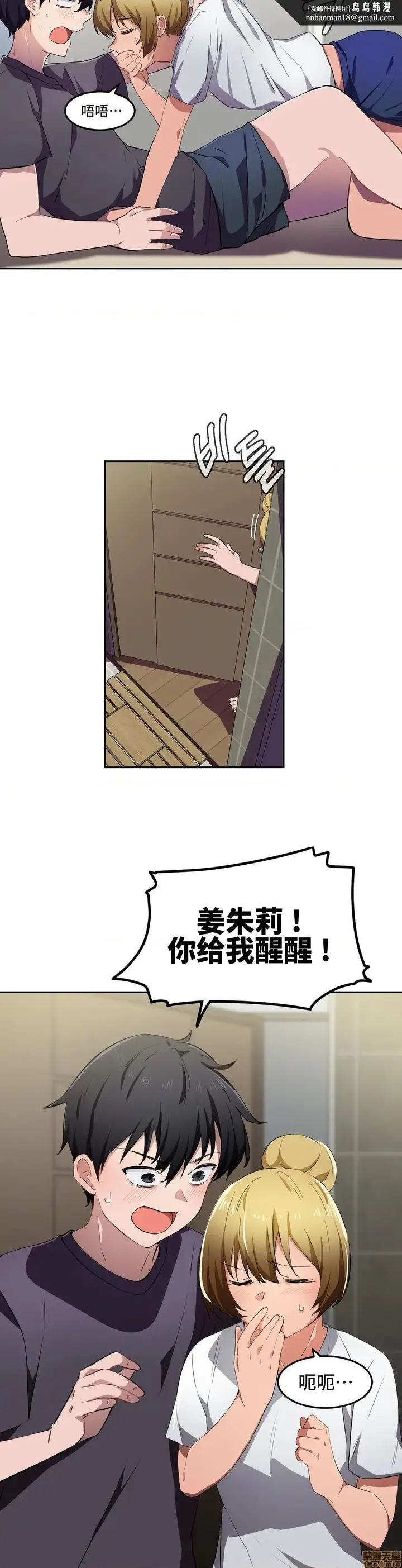 漫画《我要成为千金猎人！/狩猎白富美》第9话9第13张图