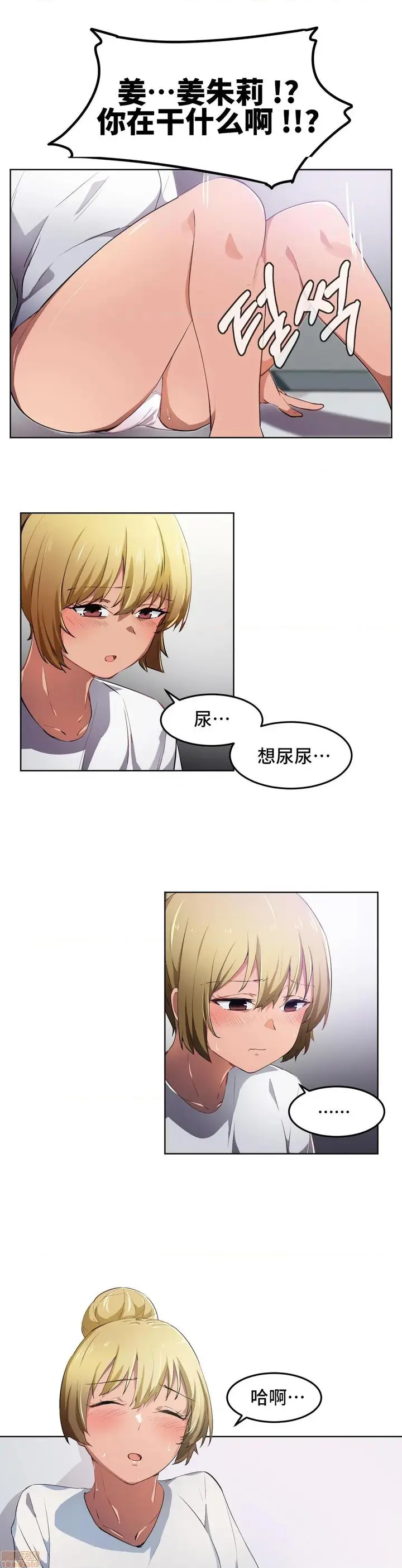 漫画《我要成为千金猎人！/狩猎白富美》第9话9第15张图