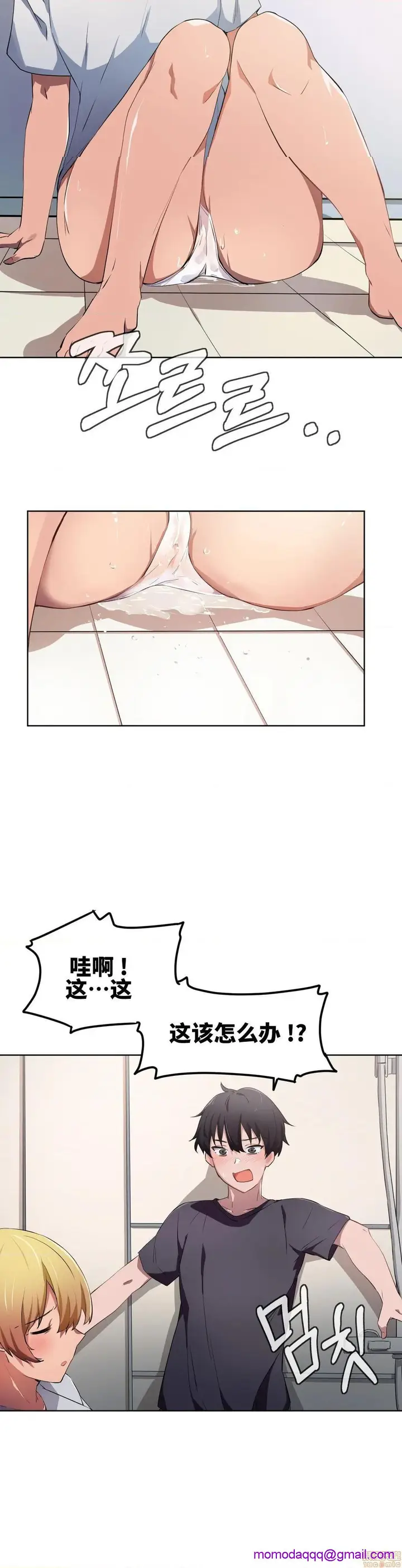 漫画《我要成为千金猎人！/狩猎白富美》第9话9第16张图