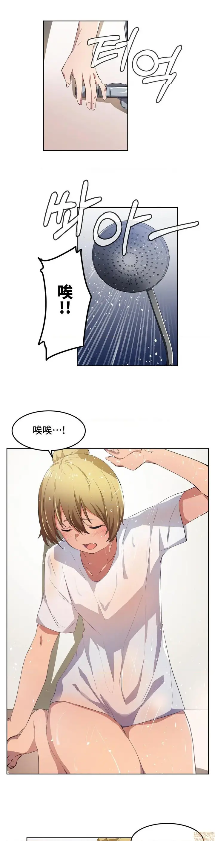 漫画《我要成为千金猎人！/狩猎白富美》第9话9第17张图