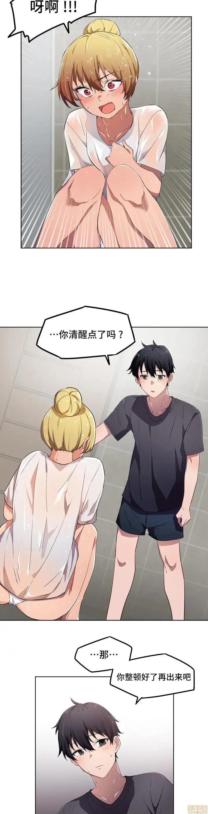 漫画《我要成为千金猎人！/狩猎白富美》第9话9第19张图