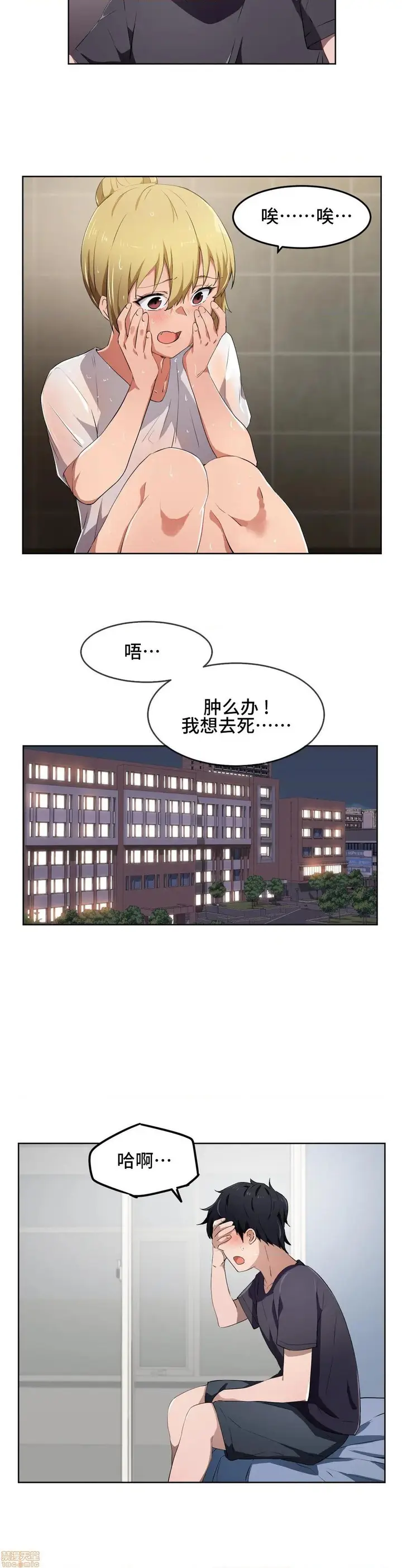 漫画《我要成为千金猎人！/狩猎白富美》第9话9第20张图