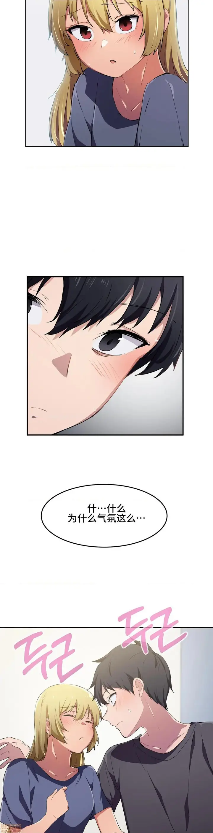 漫画《我要成为千金猎人！/狩猎白富美》第9话9第24张图
