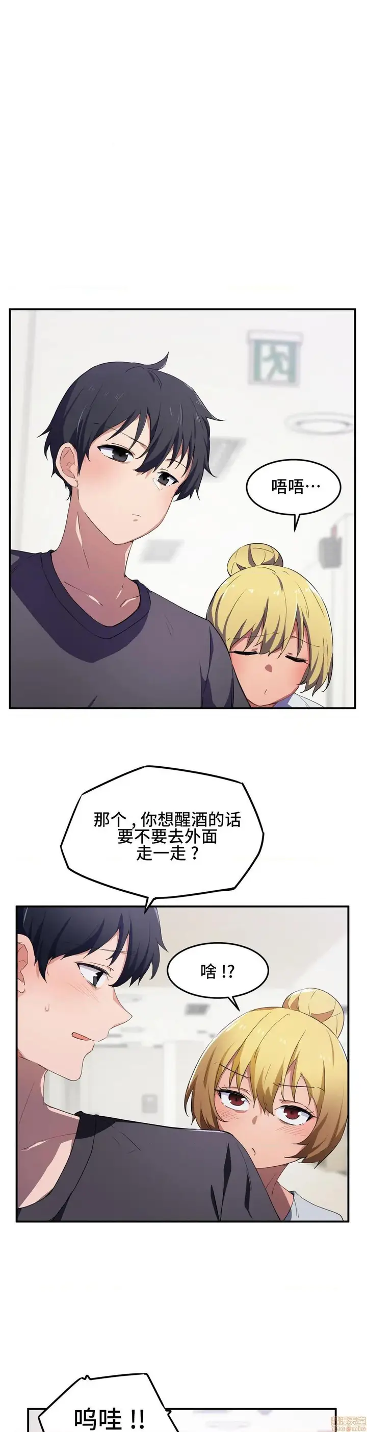 漫画《我要成为千金猎人！/狩猎白富美》第9话9第3张图
