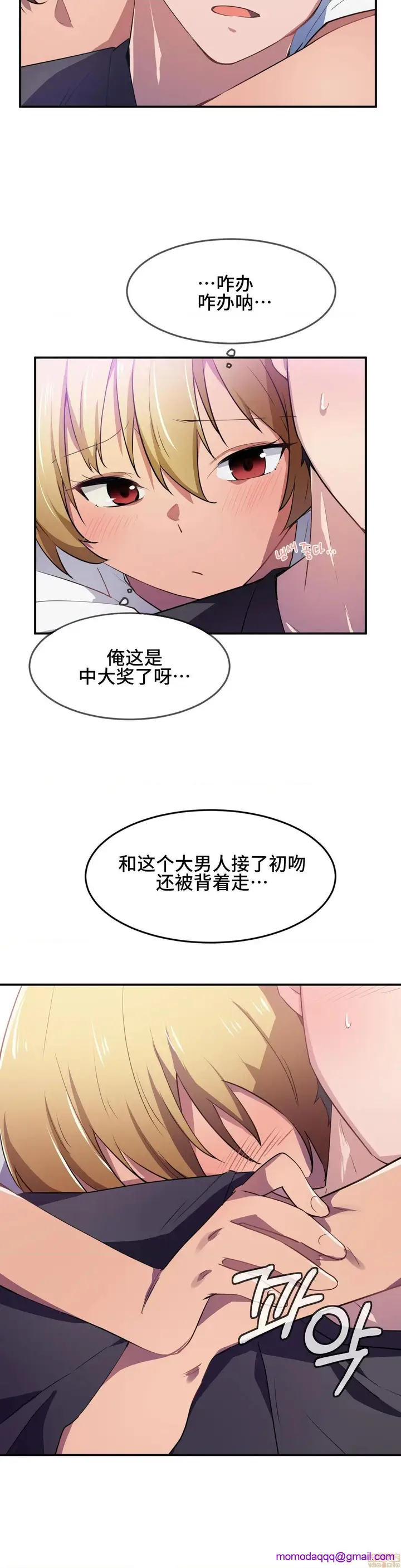 漫画《我要成为千金猎人！/狩猎白富美》第9话9第6张图
