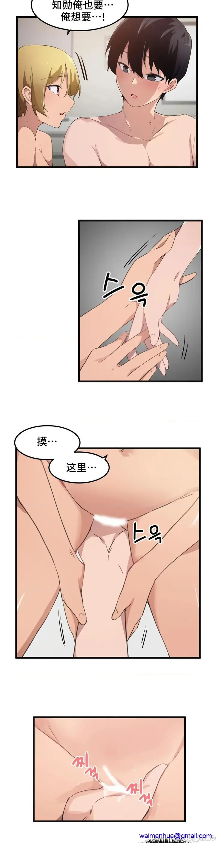 漫画《我要成为千金猎人！/狩猎白富美》第42话42第10张图
