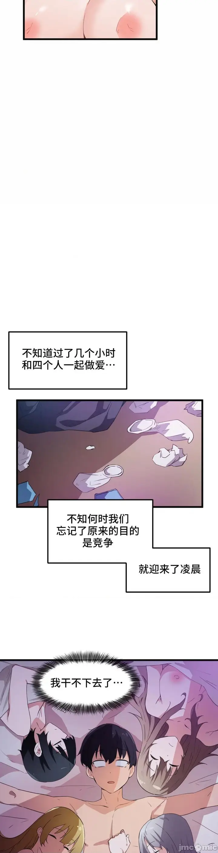 漫画《我要成为千金猎人！/狩猎白富美》第42话42第13张图