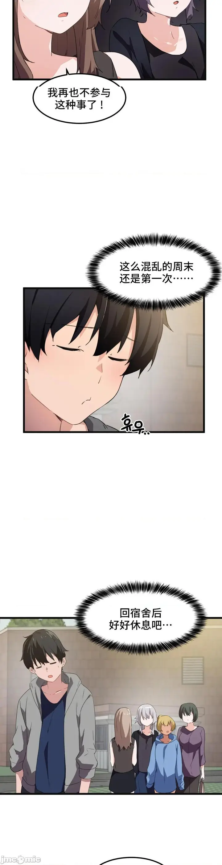 漫画《我要成为千金猎人！/狩猎白富美》第42话42第19张图