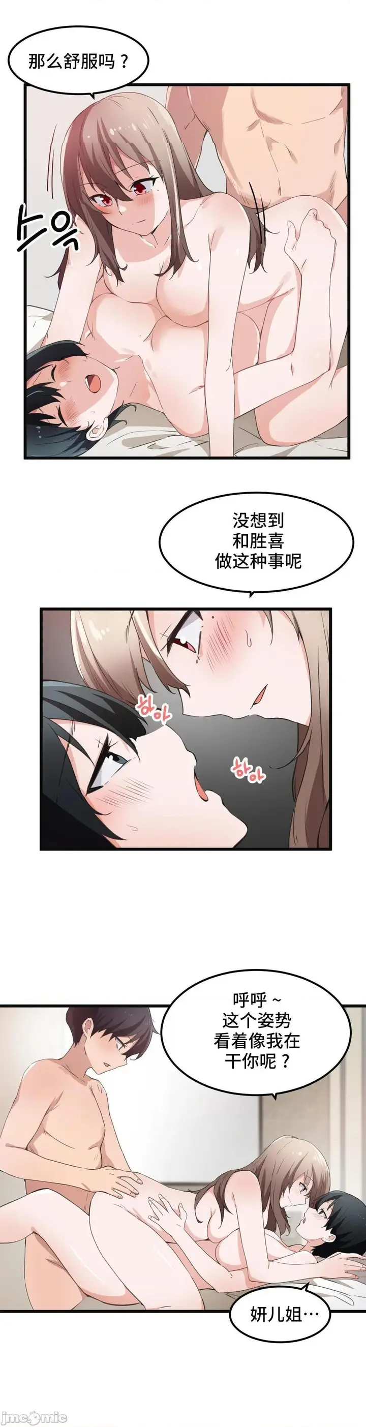 漫画《我要成为千金猎人！/狩猎白富美》第42话42第7张图