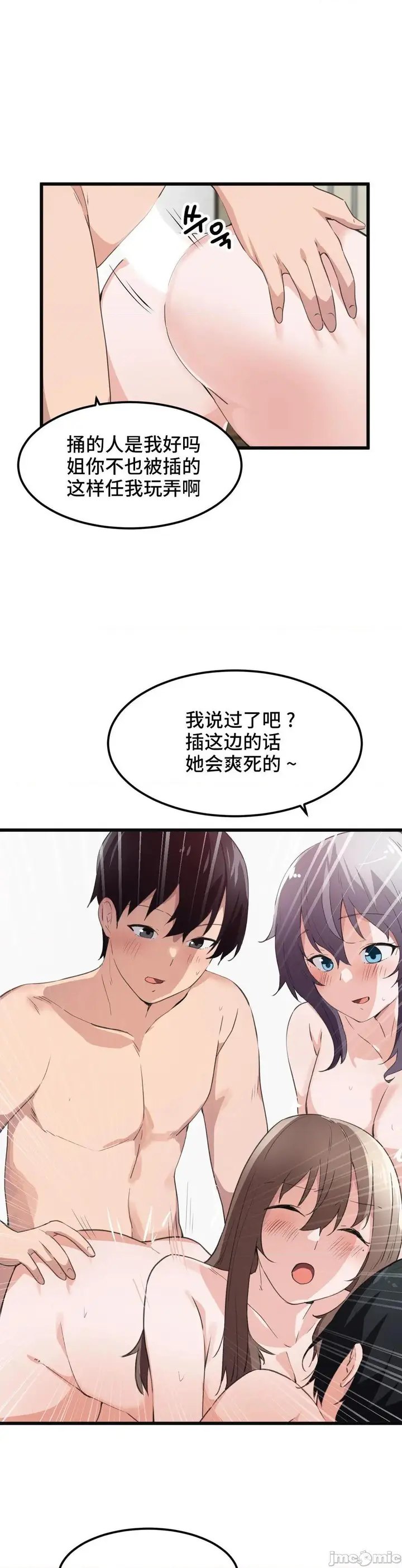 漫画《我要成为千金猎人！/狩猎白富美》第42话42第9张图