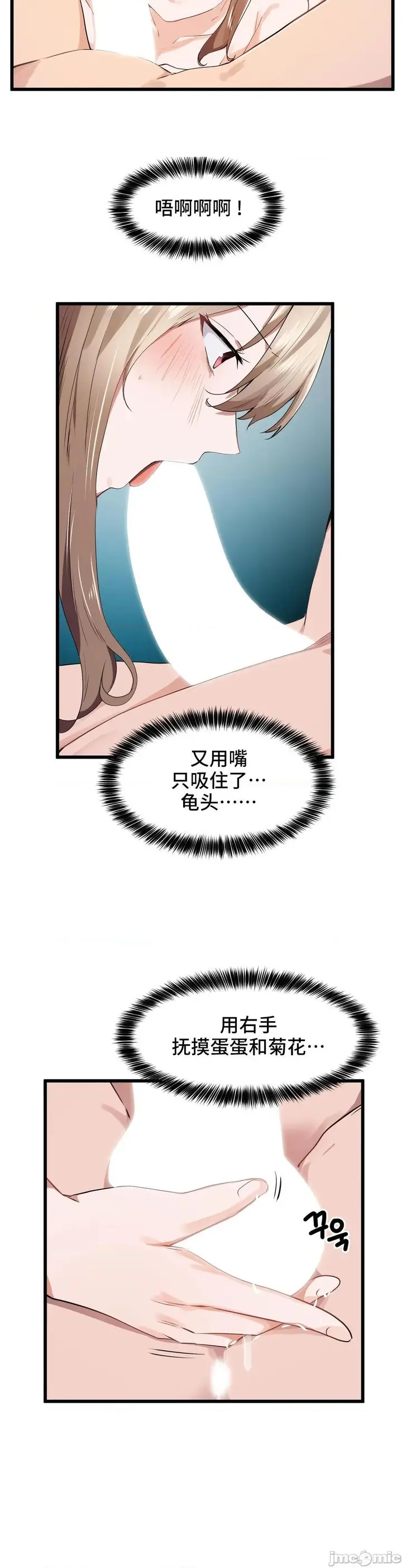漫画《我要成为千金猎人！/狩猎白富美》第28话28第10张图