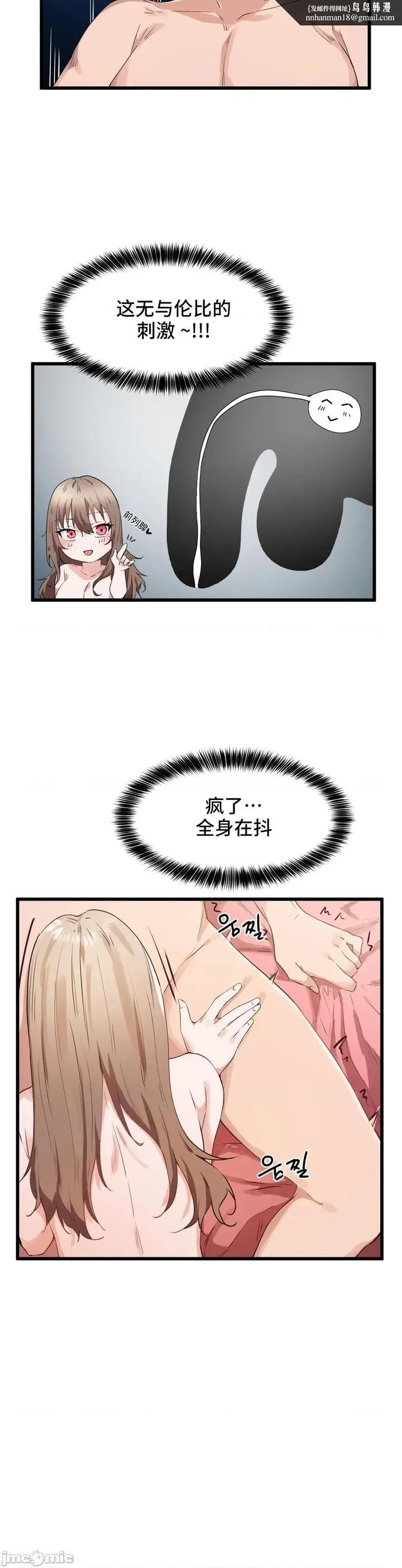 漫画《我要成为千金猎人！/狩猎白富美》第28话28第12张图