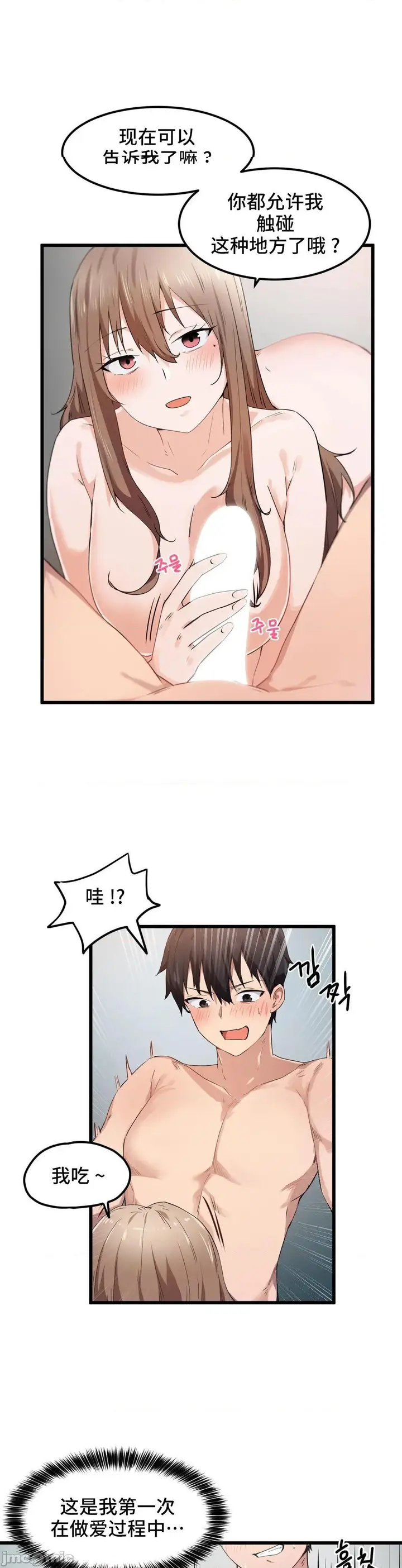 漫画《我要成为千金猎人！/狩猎白富美》第28话28第14张图
