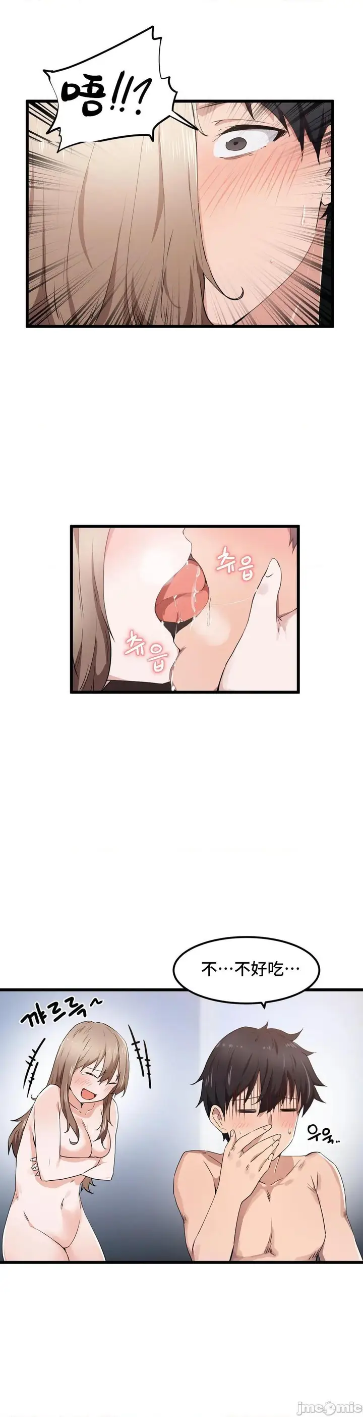 漫画《我要成为千金猎人！/狩猎白富美》第28话28第17张图