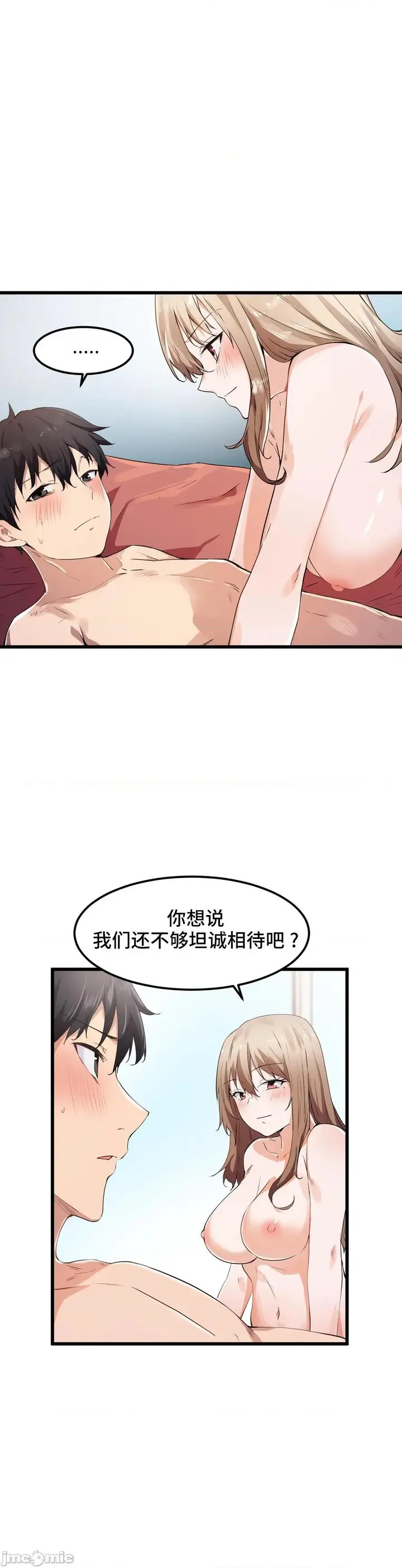 漫画《我要成为千金猎人！/狩猎白富美》第28话28第2张图
