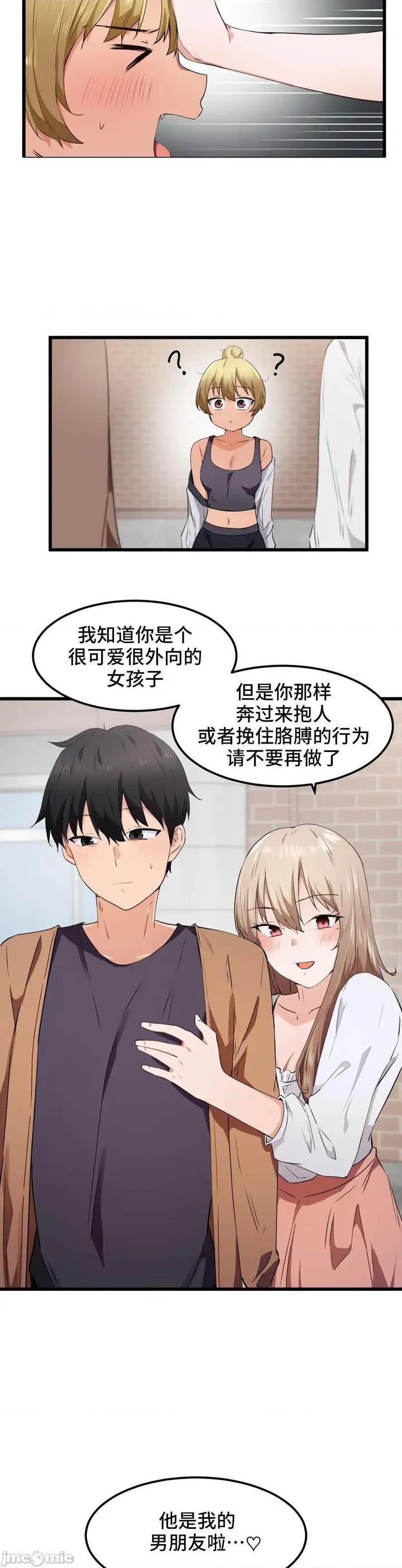 漫画《我要成为千金猎人！/狩猎白富美》第28话28第22张图