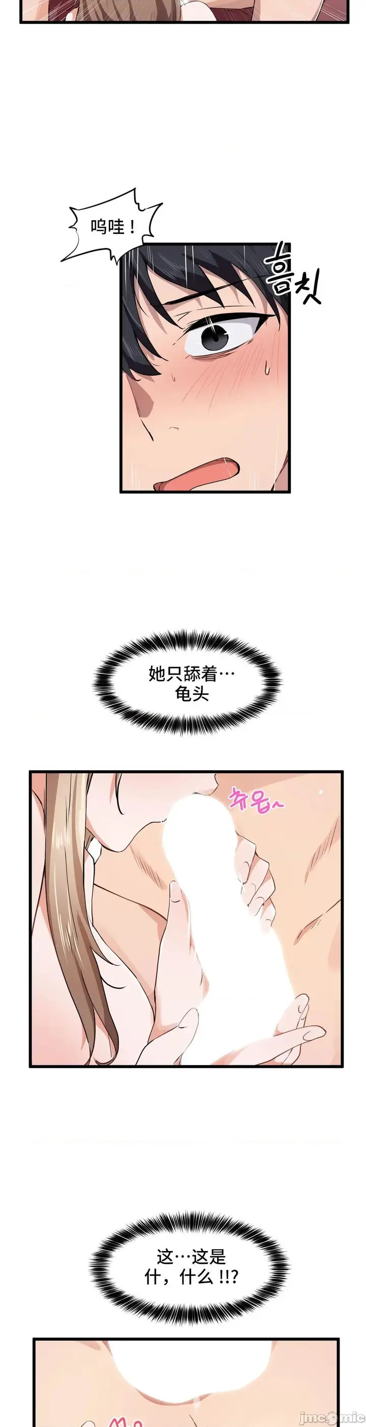 漫画《我要成为千金猎人！/狩猎白富美》第28话28第4张图