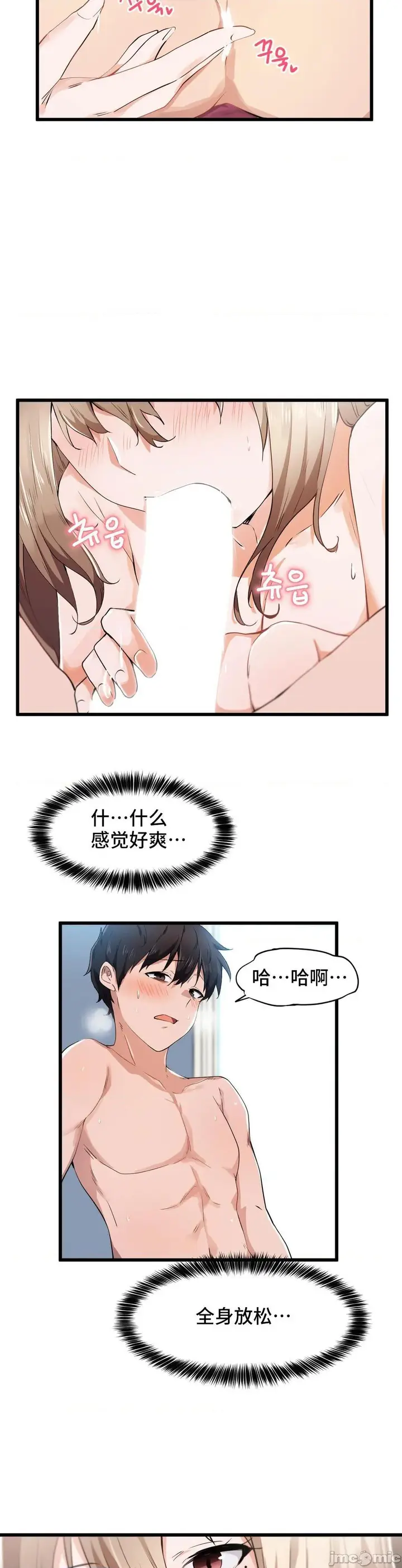 漫画《我要成为千金猎人！/狩猎白富美》第28话28第5张图