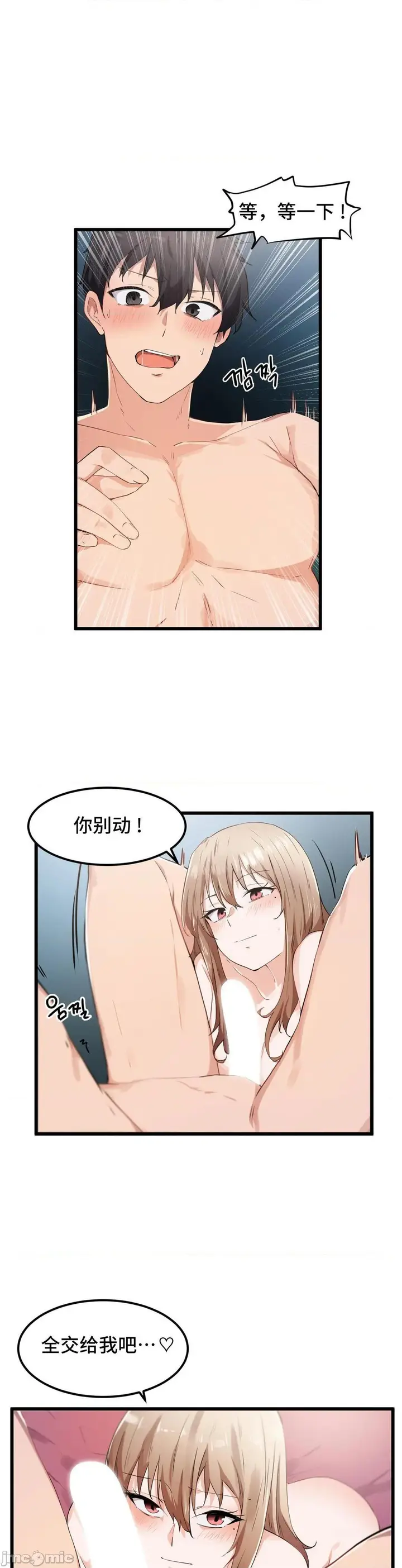 漫画《我要成为千金猎人！/狩猎白富美》第28话28第9张图