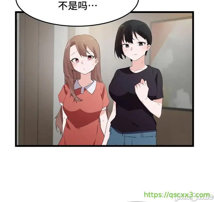 漫画《我要成为千金猎人！/狩猎白富美》第71章第12张图